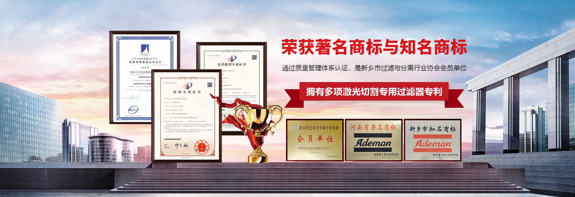 新鄉(xiāng)市方圓過(guò)濾器有限公司