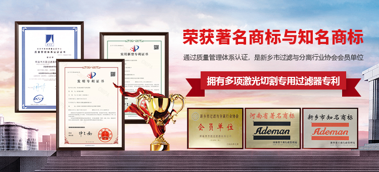 新鄉(xiāng)市方圓過(guò)濾器有限公司